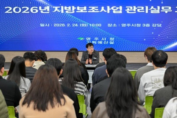 영주-2-2 이항규 기획예산실장이 보조금 관리 교육을 진행하고 있다.jpg