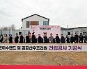 0227 ‘은하수랜드 및 공공산후조리원’ 기공식 개최 (1).JPG