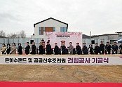 0227 ‘은하수랜드 및 공공산후조리원’ 기공식 개최 (1).JPG