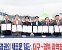 [도로철도과]대구경북 광역철도 조기 추진·구미~신공항 철도망 반영 촉구5.jpg