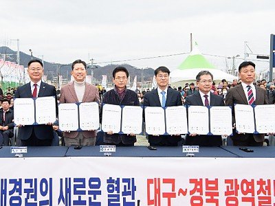 [도로철도과]대구경북 광역철도 조기 추진·구미~신공항 철도망 반영 촉구5.jpg