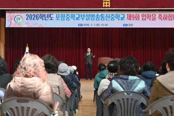 1.경북교육청, 방송통신중_고등학교 입학식 개최(새로운 배움에 도전하는 신입생 출발 축하...평생학습 기회 확대)(인사말하고 있는 임종식 교육감)_01.jpg