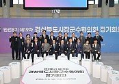 01의성군 제공 제19차 경상북도시장군수협의회.JPG