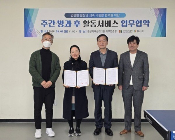 사진1(들성체육센터 업무협약).jpg