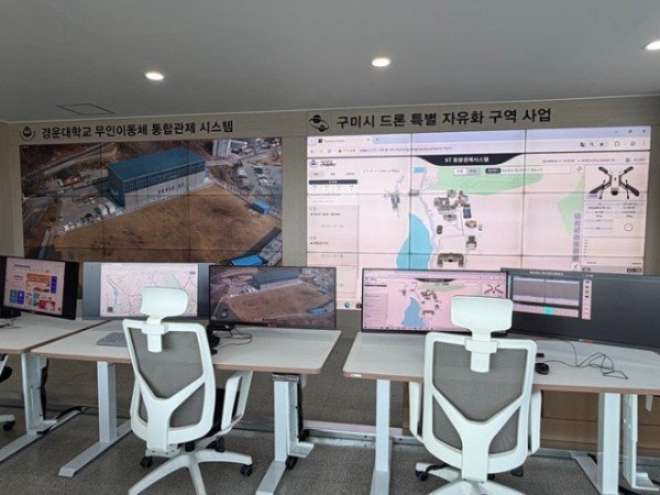 [반도체방산과]드론특별자유화구역 관제센터 사진1.jpg