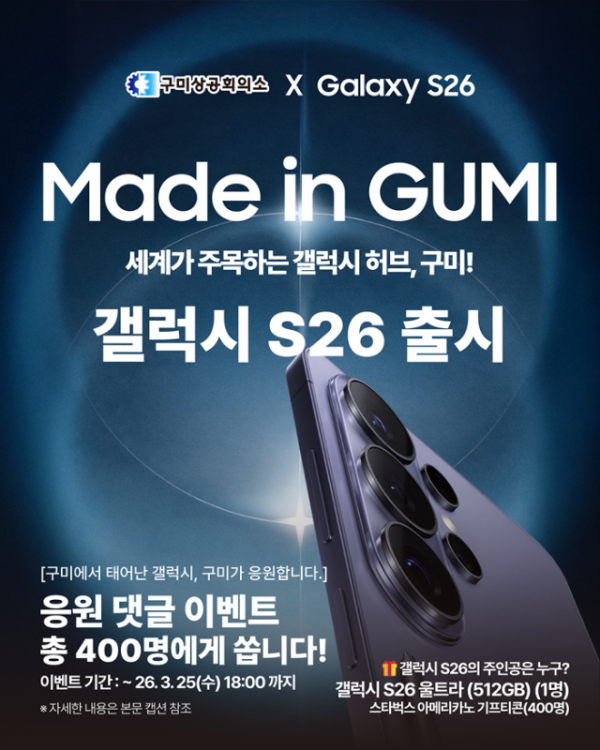 구미상공회의소이벤트_포스터-01 (1).png