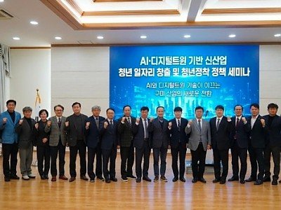 [기업지원과]‘AI·디지털트윈 기반 신산업 청년일자리 창출’ 정책 세미나(단체사진).jpg