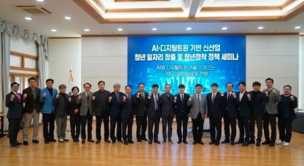[기업지원과]‘AI·디지털트윈 기반 신산업 청년일자리 창출’ 정책 세미나(단체사진).jpg