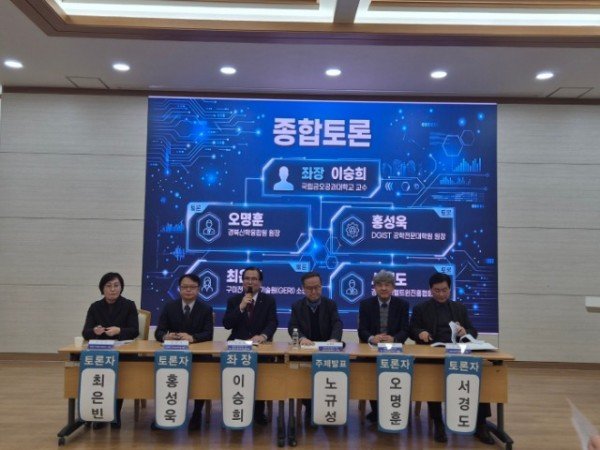 [기업지원과]‘AI·디지털트윈 기반 신산업 청년일자리 창출’ 정책 세미나(종합토론).jpg