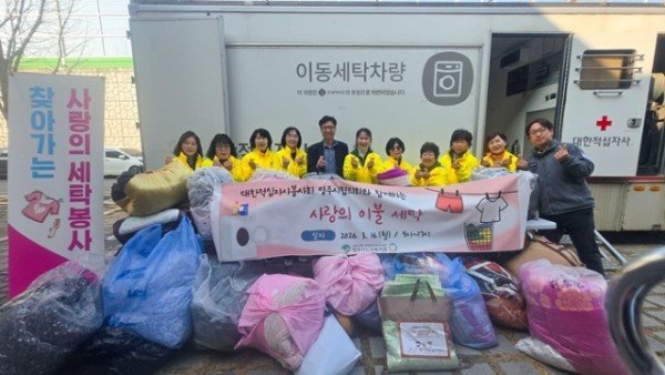 영주-6-1 대한적십자사봉사회 영주시협의회가 취약계층을 위해 이불세탁 봉사를 실시했다.jpg