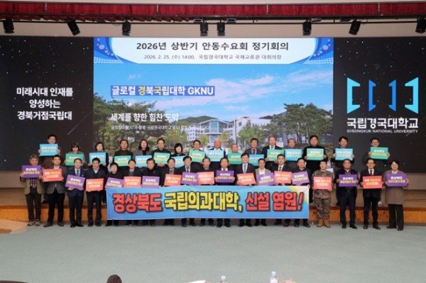 0317 안동시  국립의대 유치 향한 ‘간절한 염원’ 이어간다 (1).JPG