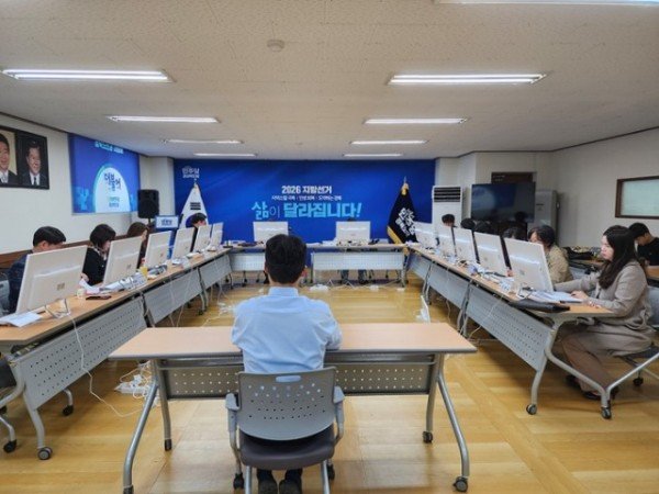 더불어민주당 경북도당 공관위는 17일 1차 공모에 신청한 기초단체장, 지역구 광역의원 후보들의 면접 심사를 완료하고 추천자 명단을 발표했다.jpg