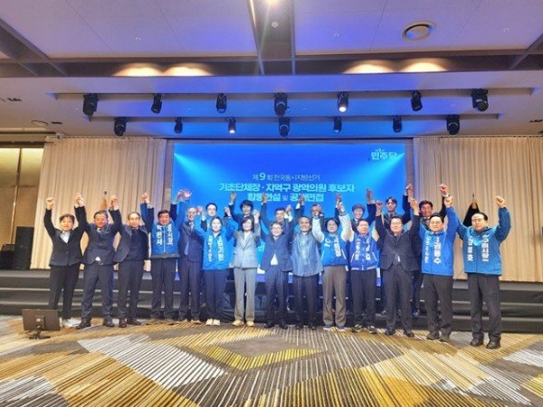 더불어민주당 경북도당 공관위는 지난 15일 후보자 합동연설 및 공개면접을 실시하고 17일 1차 공모에 신청한 기초단체장, 지역구 광역의원 후보 추천자 명단을 발표했다..jpg