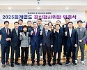 2026.03.18.2025회계연도 결산검사위원 위촉식.jpg