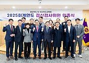 2026.03.18.2025회계연도 결산검사위원 위촉식.jpg