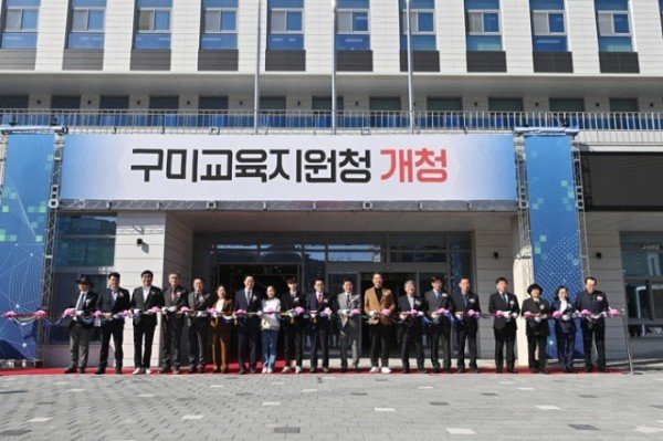[행정지원과] 2026학년도 구미교육지원청 신청사 개청식 개최 1.jpeg
