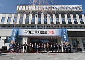[행정지원과] 2026학년도 구미교육지원청 신청사 개청식 개최 2.jpeg