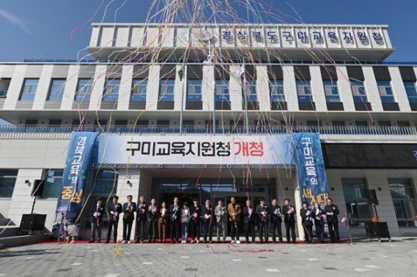[행정지원과] 2026학년도 구미교육지원청 신청사 개청식 개최 2.jpeg