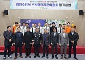 (20260227) 2026년 영양소방행정자문위원회 위촉식 및 정기회의 개최1.JPG
