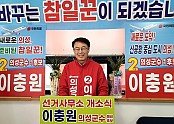 이충원개소식01.jpg