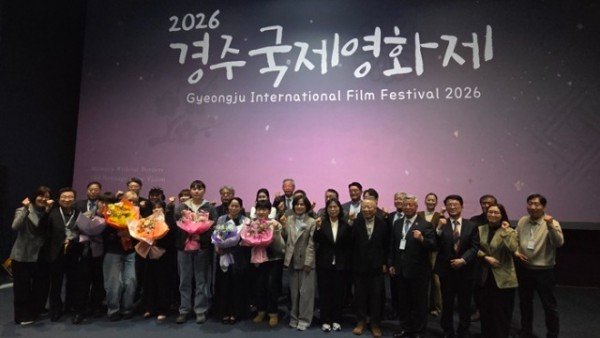 ⑨2026_경주국제영화제개막식.jpg