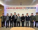 ⑩AI돌봄로봇통합지원센터_구축연구용역보고회1.jpeg