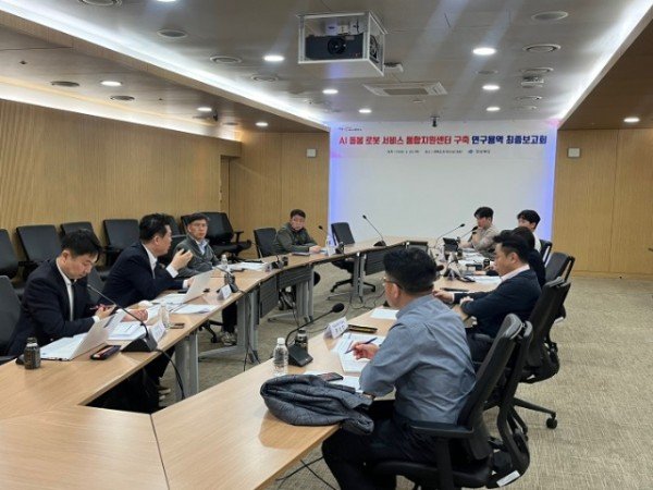 ⑩AI돌봄로봇통합지원센터_구축연구용역보고회2.jpeg