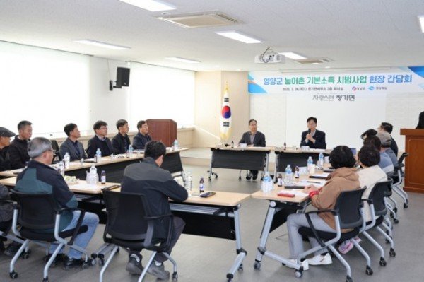 1-2. 사진(영양군, 농어촌 기본소득 현장 간담회 개최).jpg