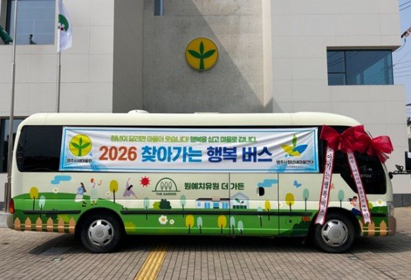 영주-5-1 청년봉사활동 전용 ‘행복버스’ 모습.jpg