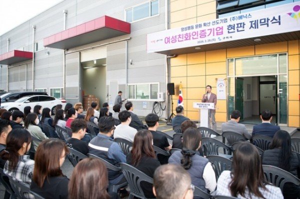 [가족정책과]구미시  여성친화기업 인증 현판 제막…일‧가정 양립 기업문화 확산 시장인사.jpg