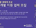 ①(리플렛)「2026_K-통합_마케팅_생태계_조성」_신규_상품개발_지원_기업모집.jpeg