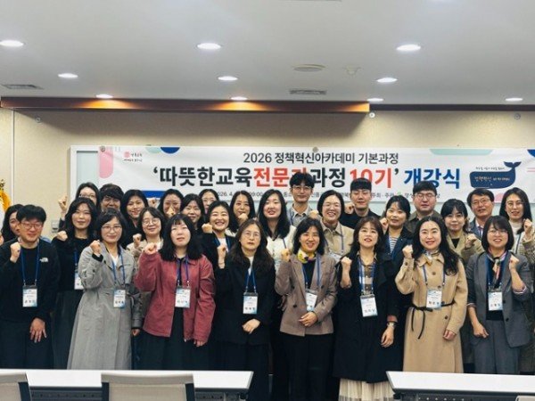 3.경북교육청, 2026 정책혁신아카데미 ‘따뜻한교육전문가과정 10기’운영(이론과 실천을 겸비한 정책전문가 양성, 세계 교육 표준 도약 이끈다)_03.jpg
