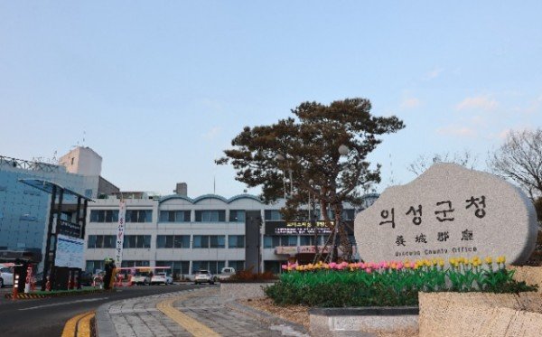 02의성군제공 의성군청 전경사진.JPG