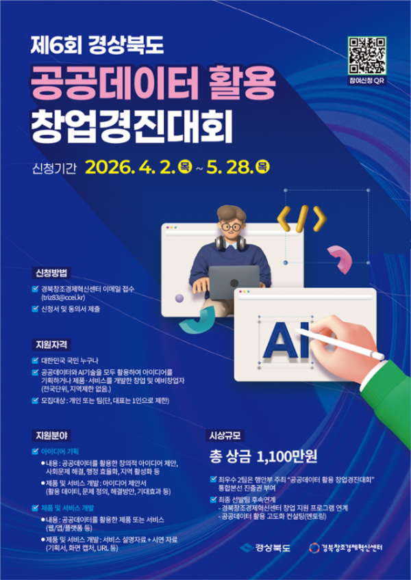 경북 포스터.png