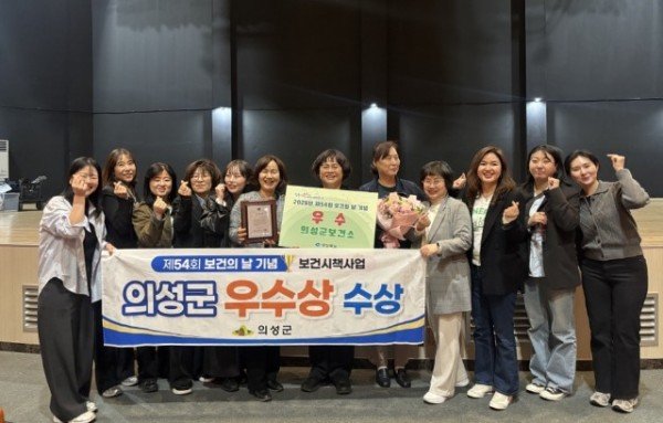01의성군제공 보건의 날 우수상 수상.jpeg