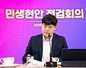 [정책기획과]구미시  권한대행 체제 전환…민생경제 안정·시민불편 최소화(정성현 구미시장 권한대행).jpg