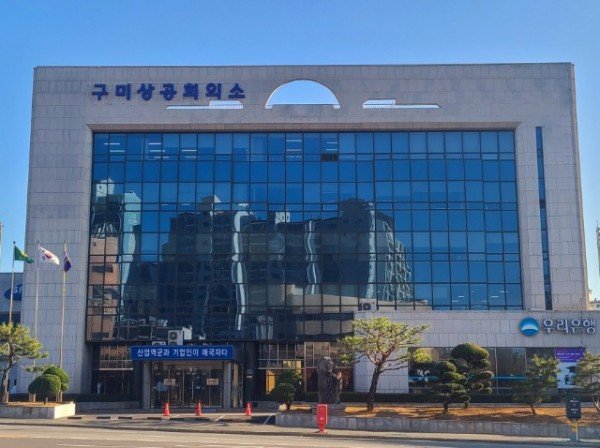 상공회의소 사진(언론사 배포용).jpg