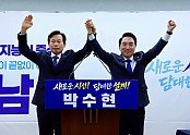 나소열_후보__박수현_후보와_‘정책연대_결성·전격_지지선언’__1.jpg