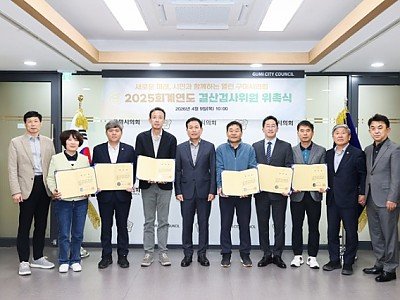 2025회계연도 결산검사위원 위촉식 개최(3).JPG