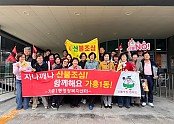 영주-6-1 가흥1동 통장협의회는 지난 9일 산불조심기간을 맞아 산불예방교육 및 가두 캠페인을 실시했다(단체기념사진).jpg