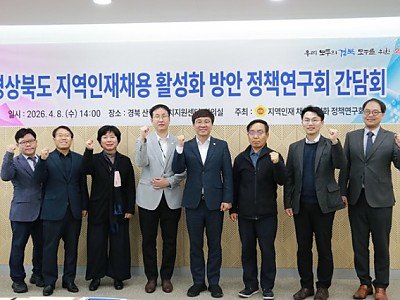 2-2. 지역인재채용 활성화 정책 간담회.JPG