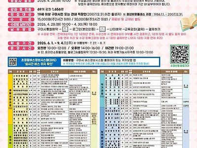 [평생학습원]2026년 평생학습 정기과정 제2기 수강생 모집_포스터.jpg