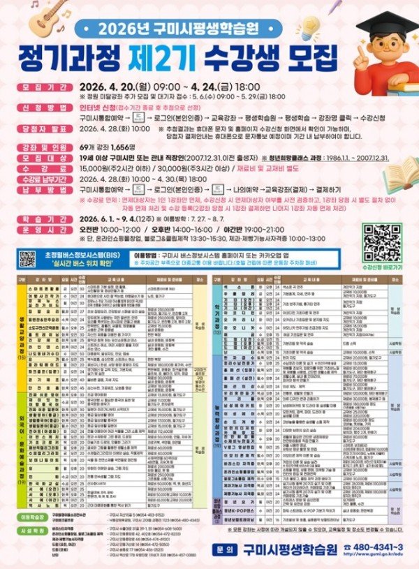 [평생학습원]2026년 평생학습 정기과정 제2기 수강생 모집_포스터.jpg