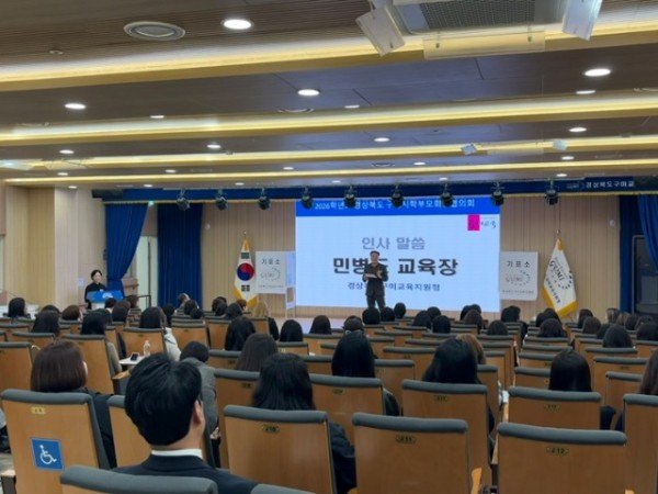 [보도자료] 2026 구미시학부모회장협의회 정기총회 개최1.jpeg