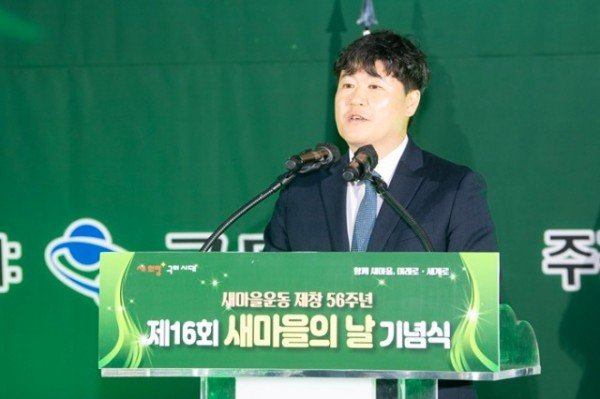 [새마을과]새마을의 날 기념식(2).jpeg