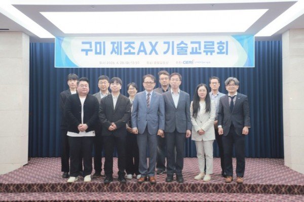 [GERI]]구미 제조 AX 기술교류회 단체사진(1).jpg