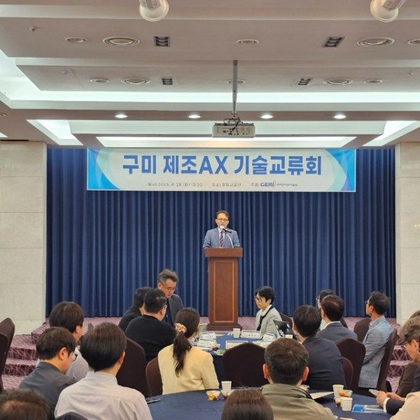 [GERI]]구미전자정보기술원 문추연 원장님 개회사 사진.jpg