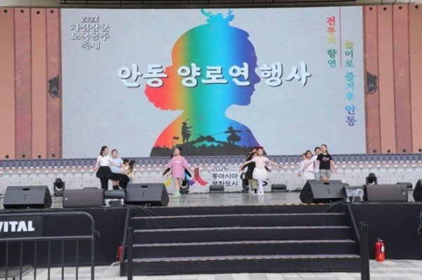 0504 안동시, ‘제15회 안동양로연’ 개최 (3).JPG