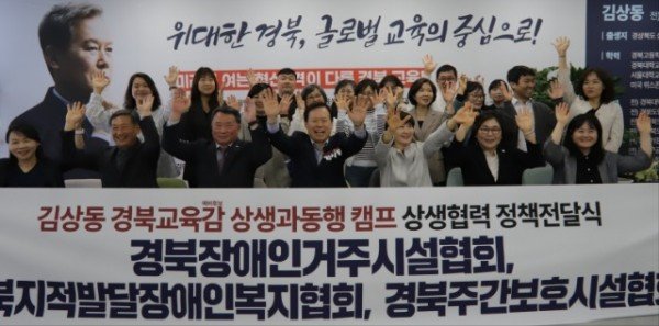 경북장애인주거시설협회 등 3개 장애인 복지 단체와 정책전달식.jpg