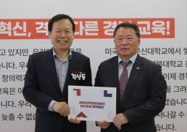 정책전달 받는 김상동 경북교육감 예비후보.jpg